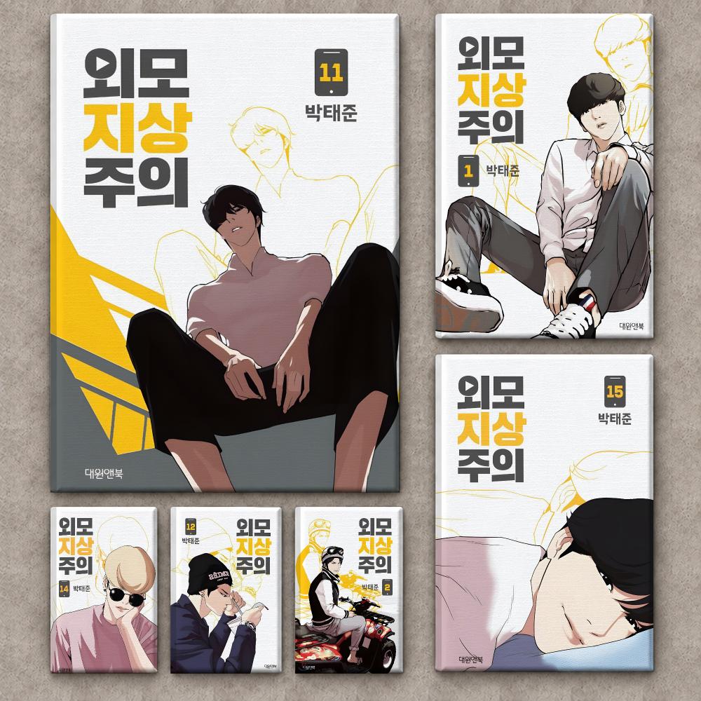 Canvas Wrap Ready - Популярный корейский аниме-постер L-Lookism в раме,